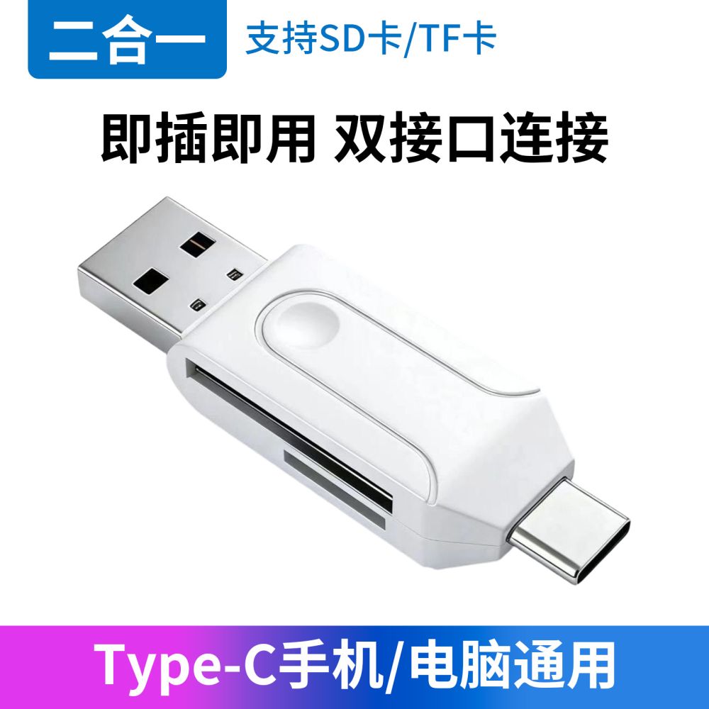 USB Çift Başlı Type-C Kart Okuyucu OTG Çok Fonksiyonlu Dörtlü Kart Okuyucu SD Kart Kamera TF Hafıza Kart Okuyucu - 1