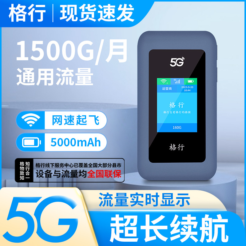 5G portable WiFi 6 router for travel and gaming - 1