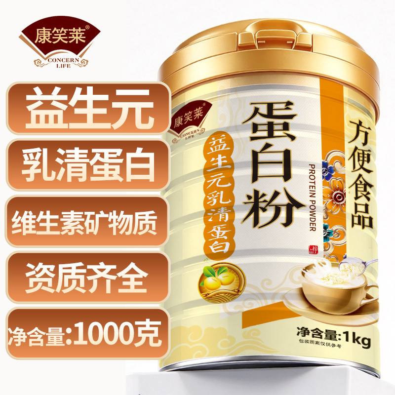 Kangxiaolai Molkenprotein-Pulver 1000 g mit Calcium, Eisen und Zink