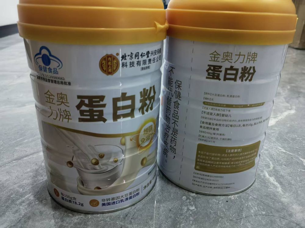 北京同仁堂金福力蛋白粉600g中老年人成人分离乳清蛋白质一件代发