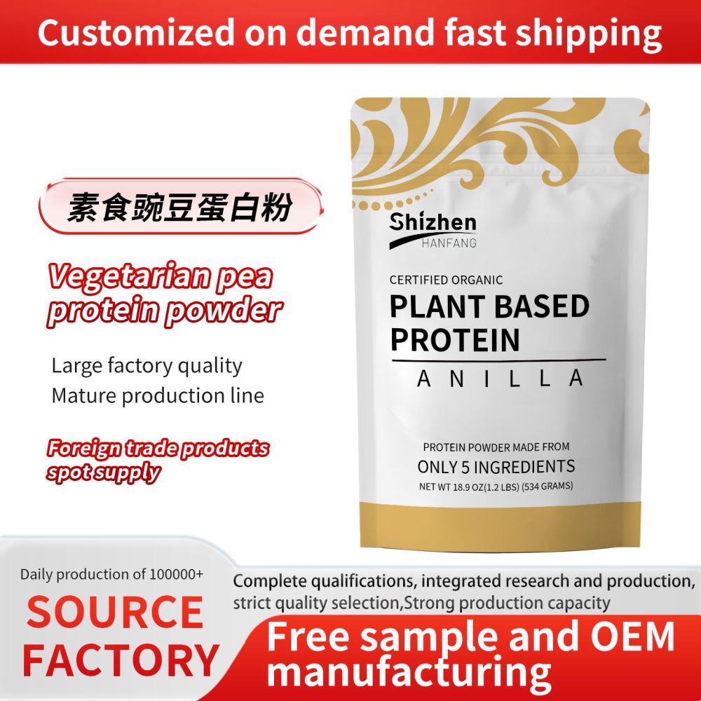 跨境外贸热销素食豌豆蛋白粉pea protein powder 源头工厂代加工
