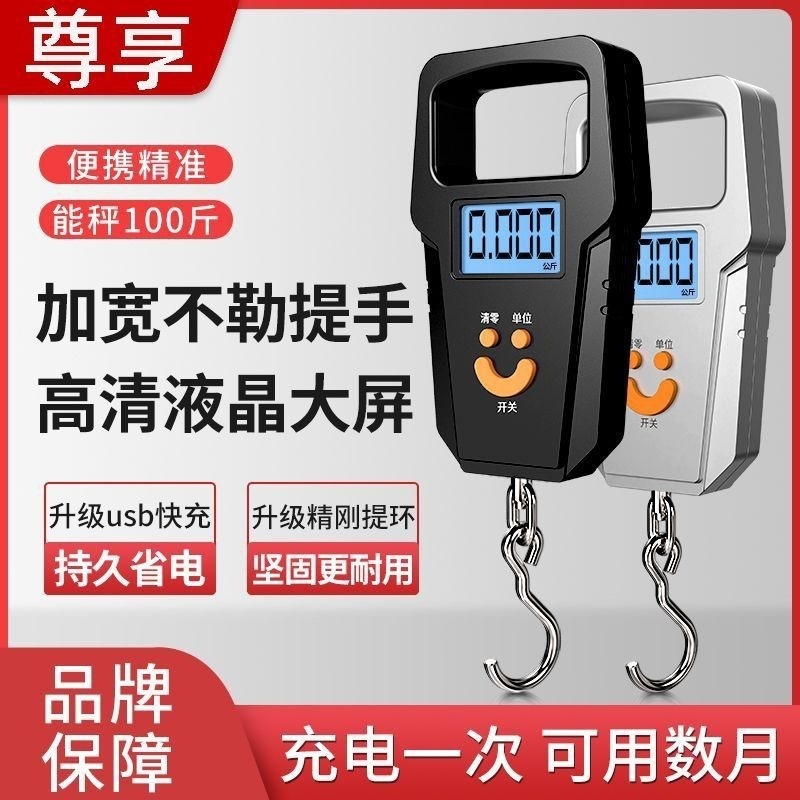 Electronic Scale 50kg, High Precision, Fishing Scale