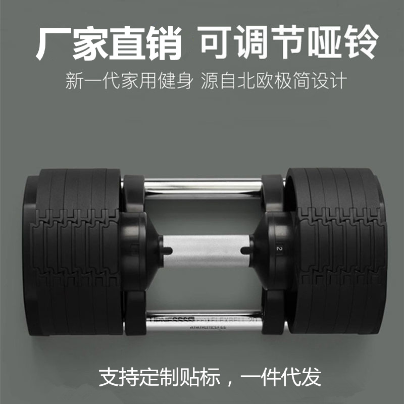 Adjustable dumbbells for men, arm muscle development, fitness set