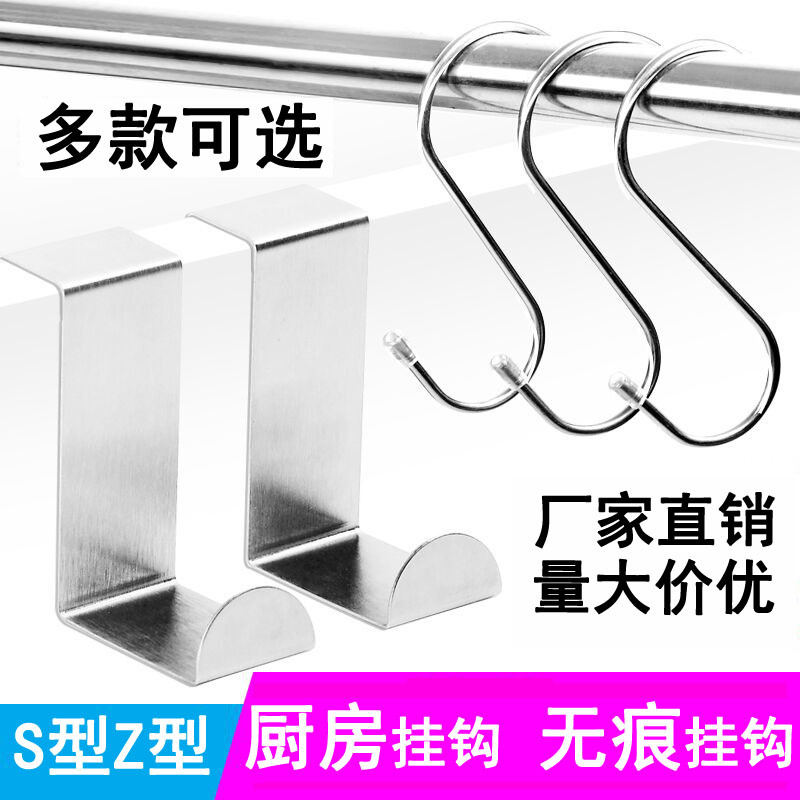 304 Stainless Steel S-Hook, Multifunctional, for Kitchen Door