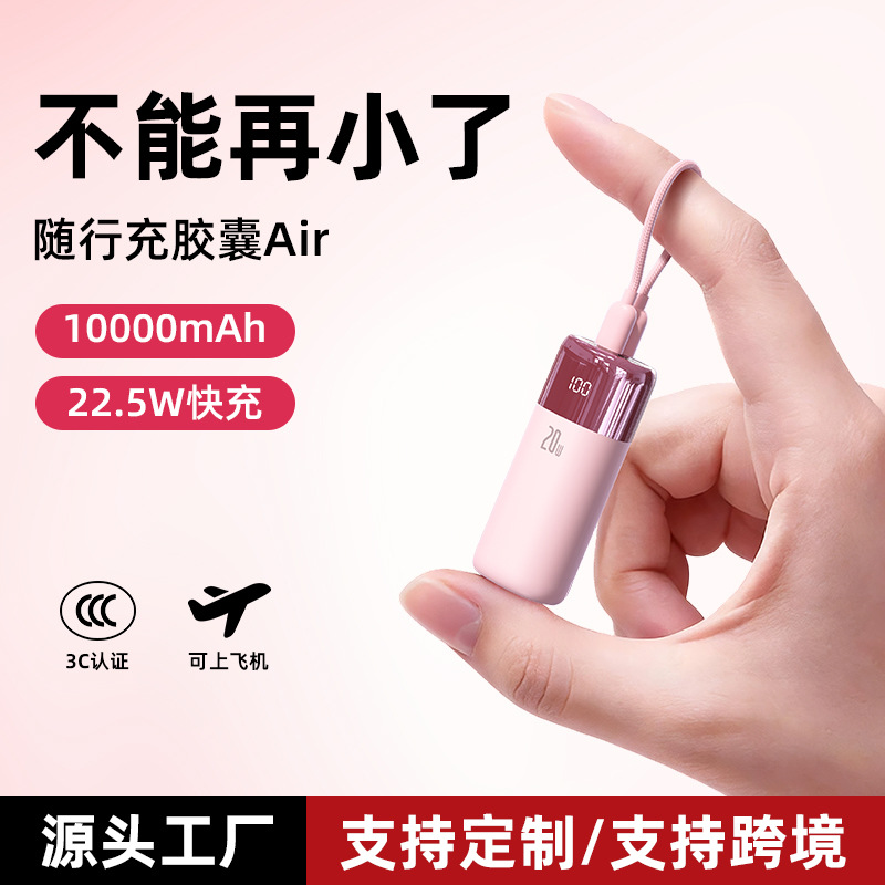 Mini Power Bank 3C Certified with Built-in Cable Compact Portable 10000mAh Large Capacity Lipstick Power Bank Customizable