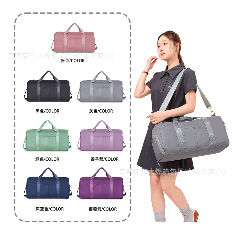 Stylish large-capacity dry and wet separation sports bag for men and women, short-distance travel outdoor business trip luggage, yoga bag
