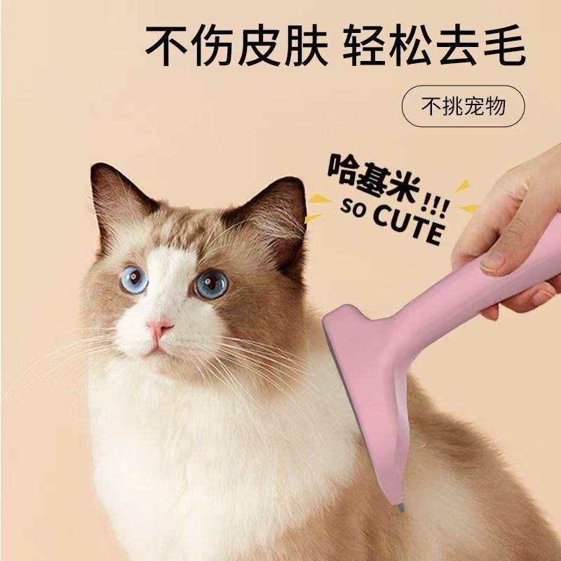 Cross-border Pet Cleaning Deshedding Brush Cat Comb Cat Dog Grooming Comb for Untangling, Thinning and Removing Loose Hair, Pet Hair Brush