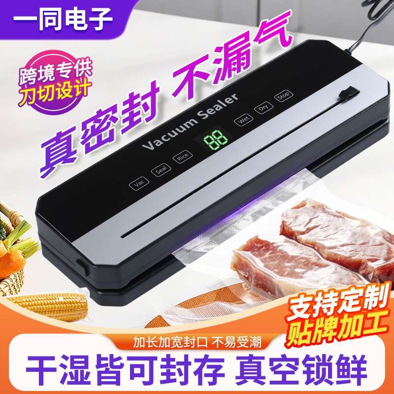 跨境家用抽真空封口机小型全自动食品密封机便携真空包装封口机