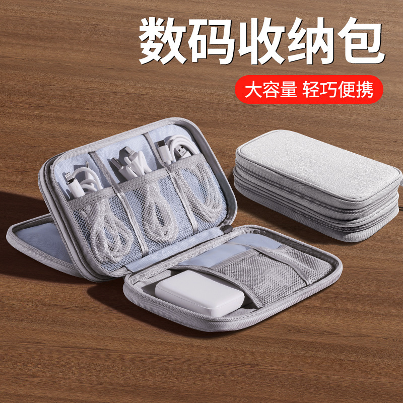 数据线收纳包充电器移动电源充电线袋盒数码整理包U盘耳机硬盘 - 1