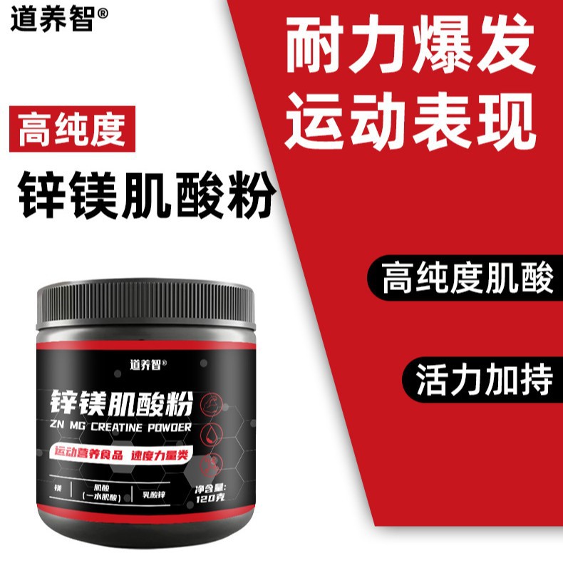 Zinc Magnesium Creatine Powder with Amino Acids and Electrolytes, Coconut Milk Flavour - 1