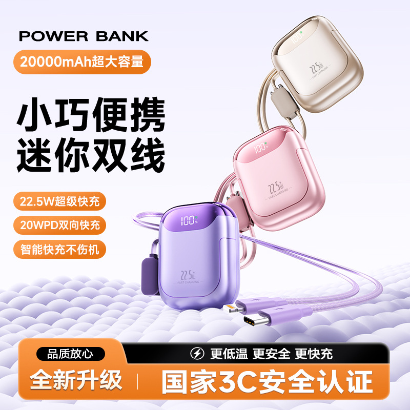 Schnelllade-3C-zertifizierte Powerbank, flugzeugtauglich, 10000 mAh großes Fassungsvermögen, Powerbank mit integriertem Kabel, mobile Stromversorgung