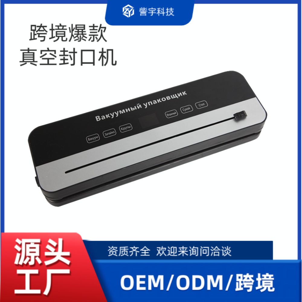 Haushalt-Vakuumversiegelungsmaschine für Lebensmittel - 1