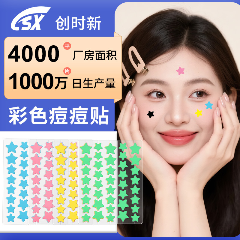 Colorful Star Acne Patches, Waterproof Hydrocolloid, UV-Resistant