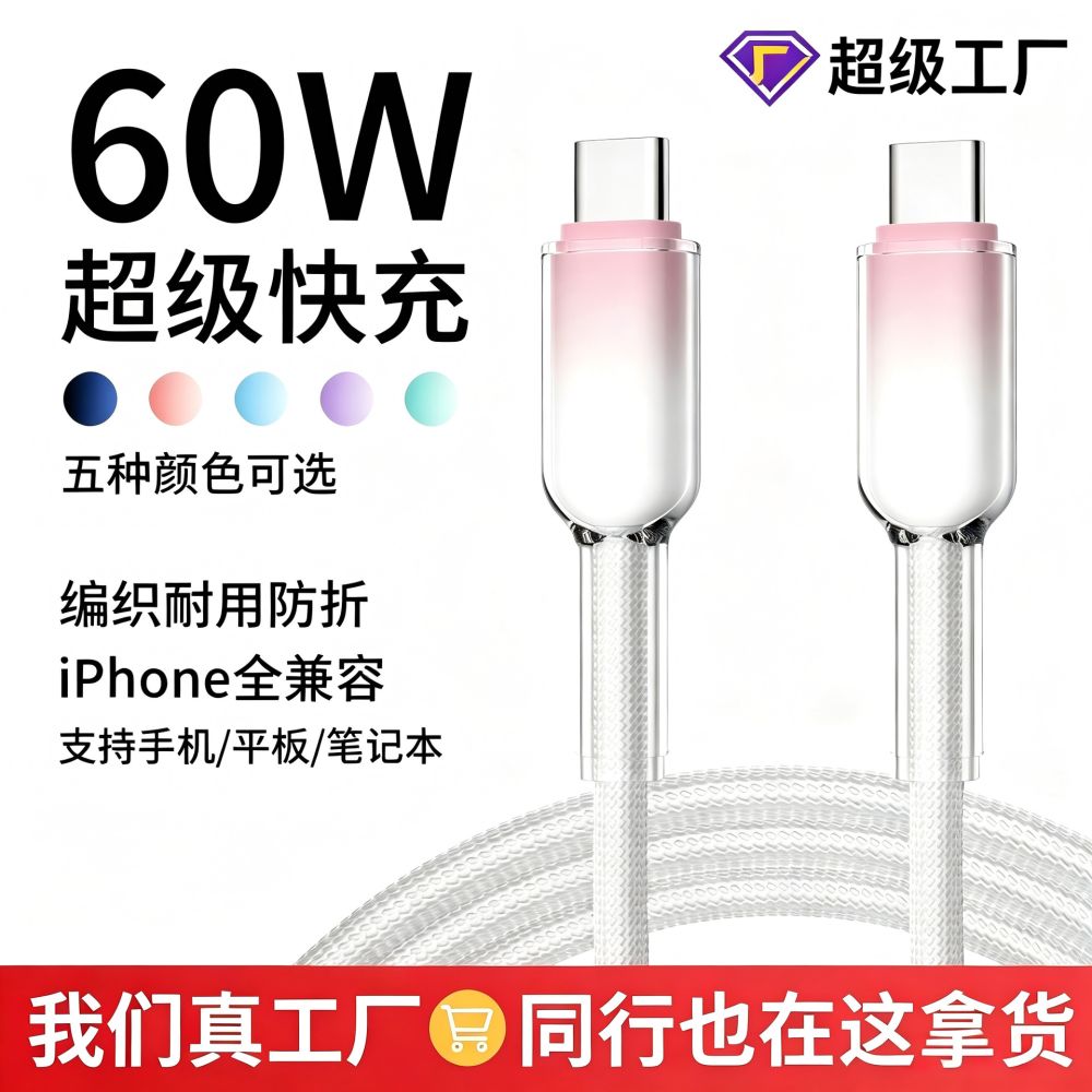 PD60W braided Type-C charging cable for phones and tablets