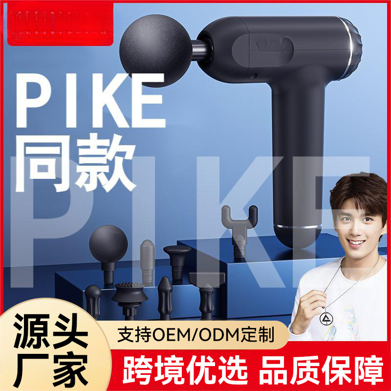 定制筋膜枪按摩器电动肌肉放松震动解压家用颈膜抢仪礼品礼物静音