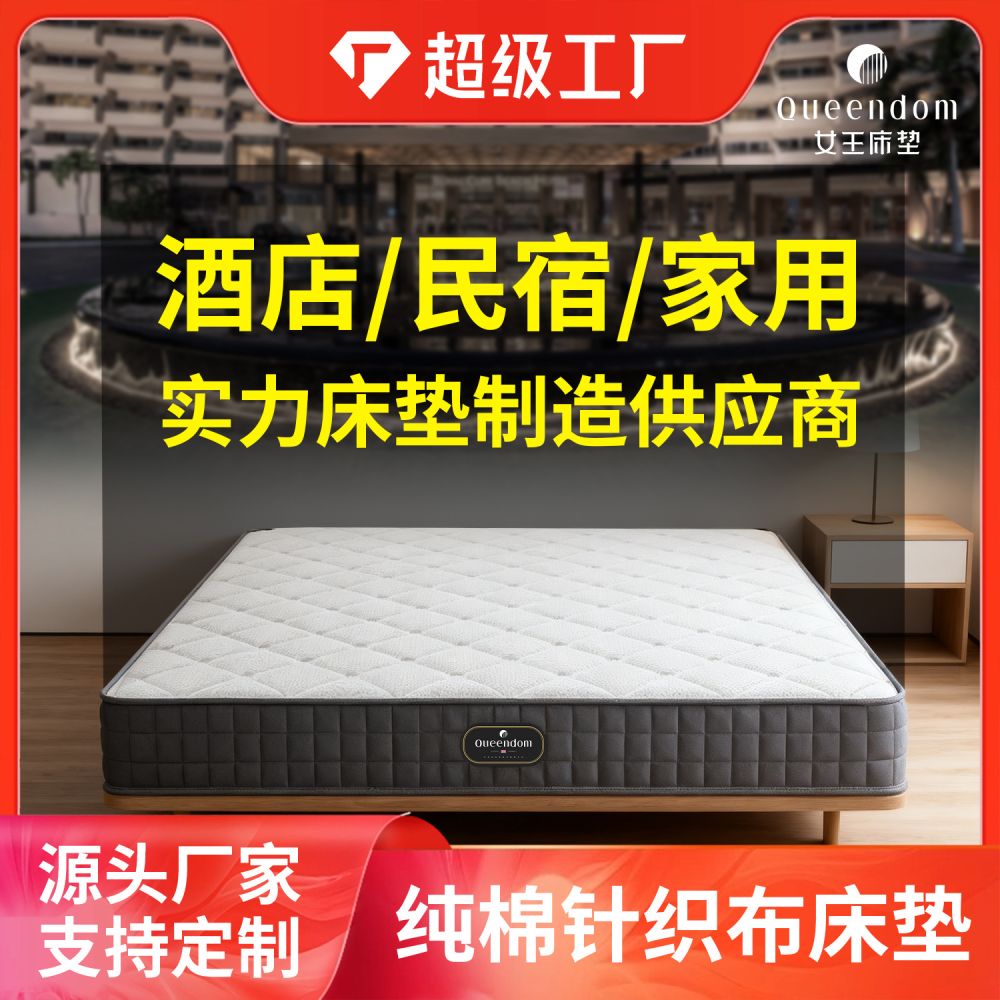 Hotel Latex Memory Foam Spring Mattress, Slow Rebound