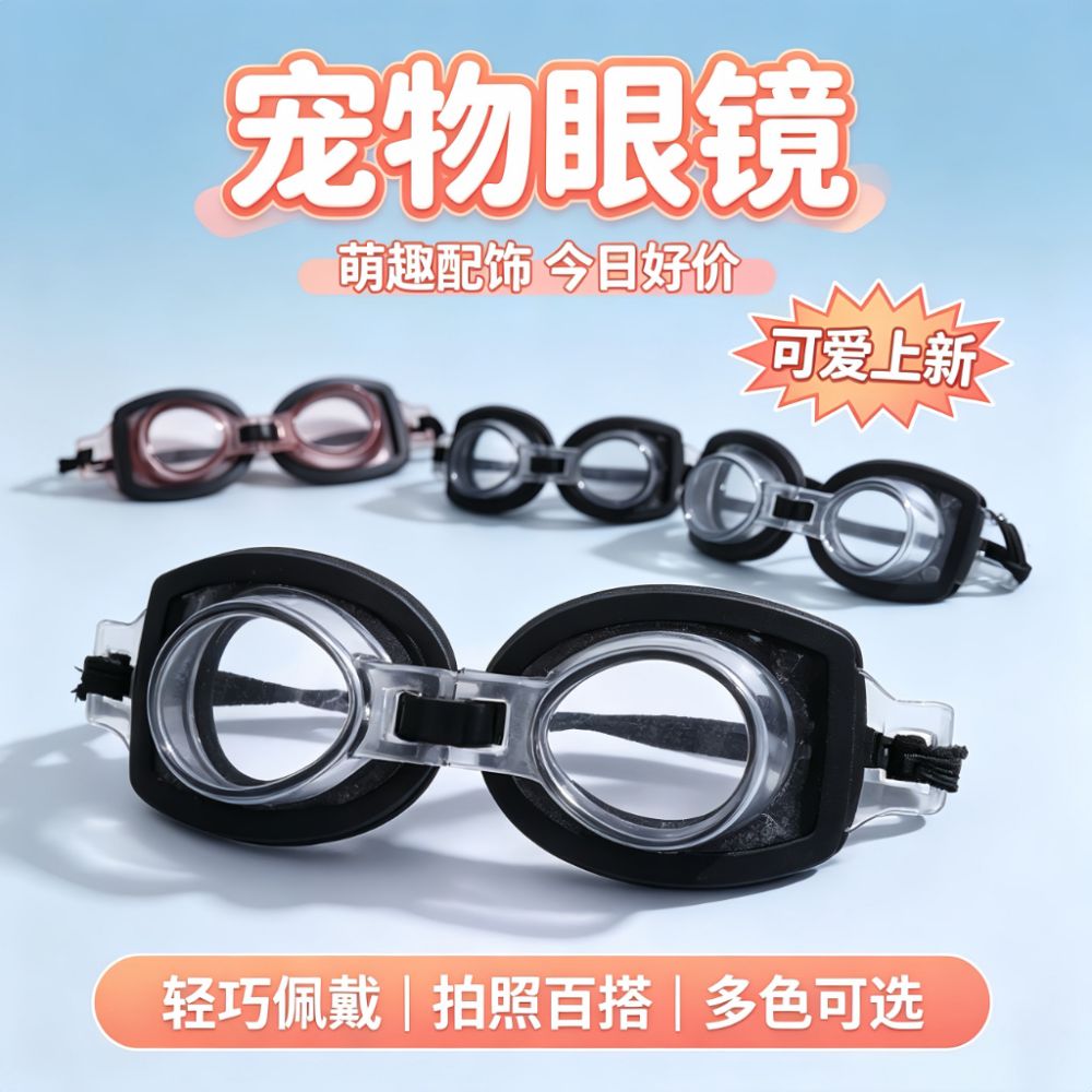 Labubu Zhangmen Dog Goggles Doll Swimming Goggles Figure Doll Eyewear Accessories Eyeglass Ornaments Goggles Diving Goggles