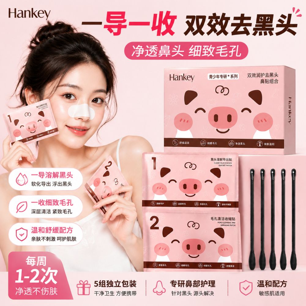 Dual-Effect Moisturizing Blackhead Removal Nose Strip Set