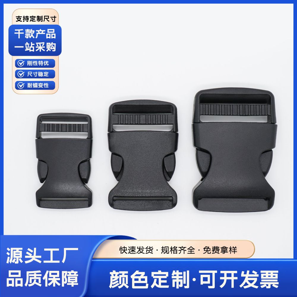 POM Plastic Snap Buckle for Bags and Backpacks