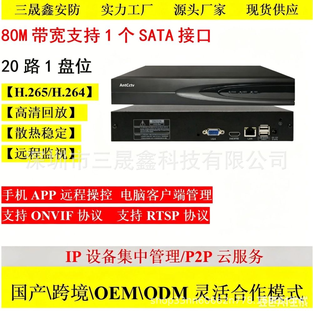 H265 Ağ NVR 20 Kanal 12MP Sabit Disk Video Kaydedici Ses Video İzleme Cihazı - 1