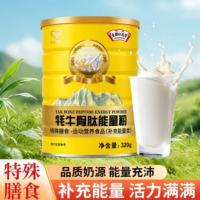 Kyoto Ren'en-Tang Yak-Knochenmark Hochcalcium-Proteinpulver, Lebensmittel für normale Ernährung, Proteinpulver für ältere Erwachsene