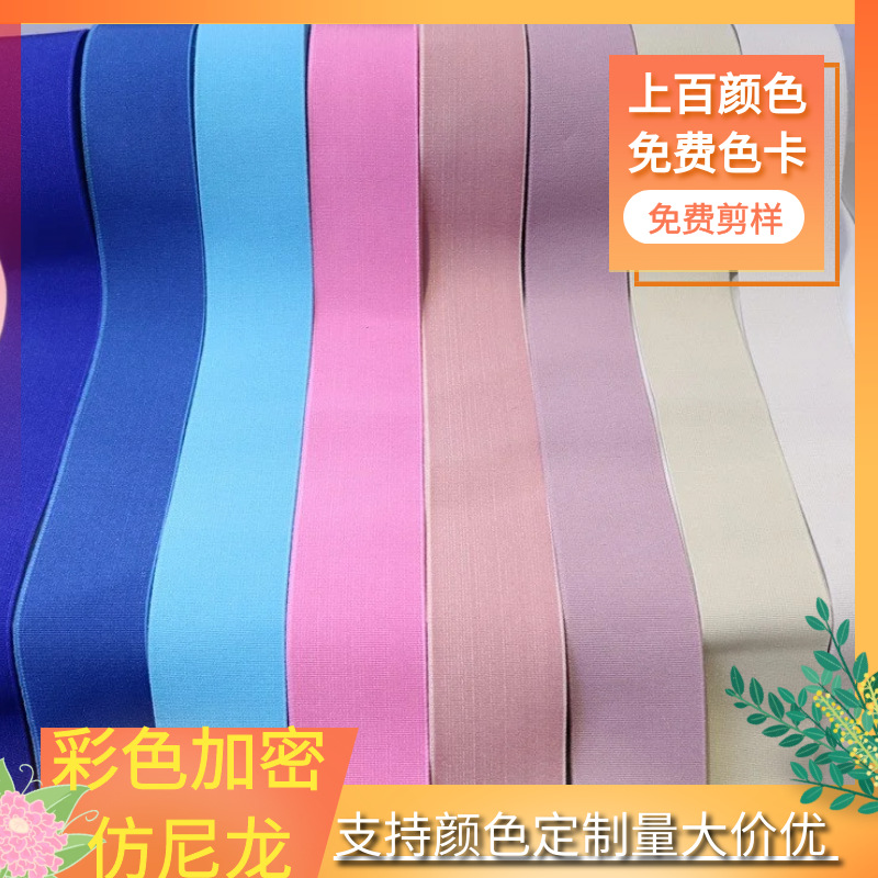 Farbiges Polyester-Webgummiband, nylonähnlich, Bekleidungszubehör - 1