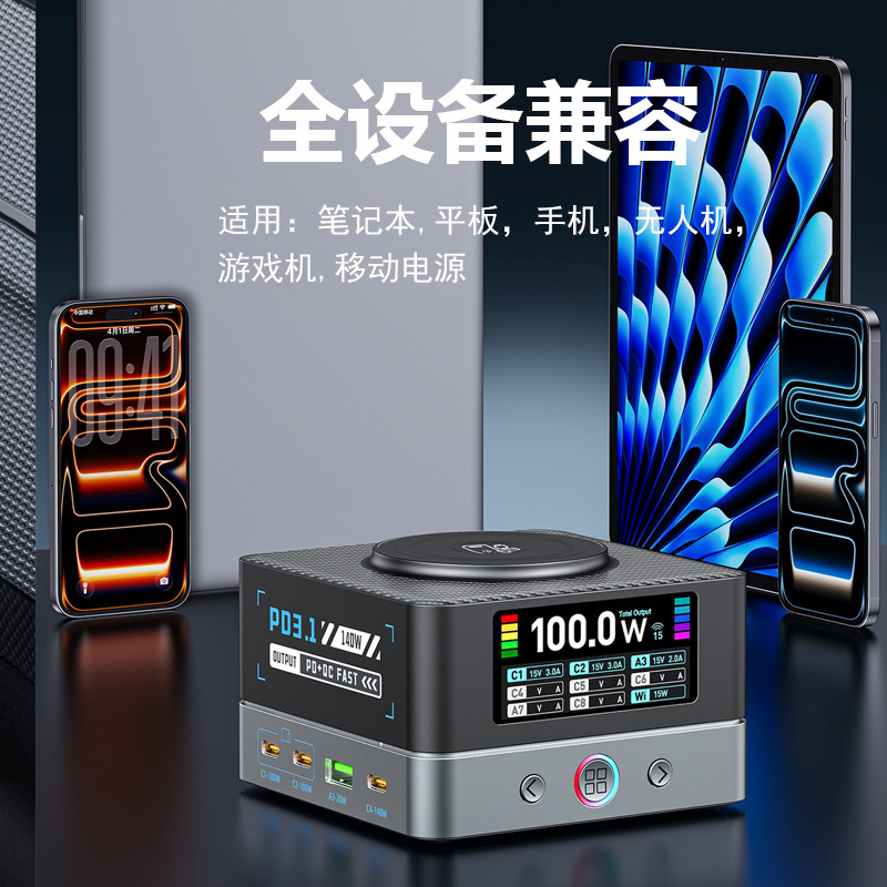 680W Multifunktionale Galliumnitrid-Desktop-Ladestation mit 15W kabelloses Laden, Multi-USB-Schnellladegerät, alle Protokolle