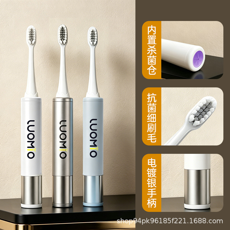 如贝luomio紫外线智能清洁牙刷手动升降杀菌消毒牙刷送朋友情侣礼