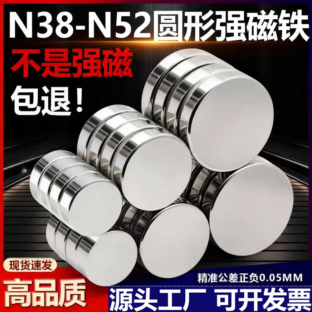N52 NdFeB Strong Round Neodymium Magnet