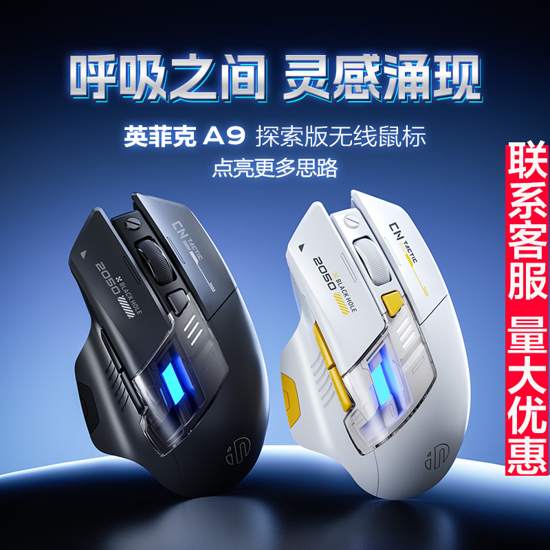 INPHIC A9 Discovery Edition Bluetooth Kablosuz Mouse Sessiz Şarj Edilebilir Üç Modlu Ofis Oyun Işıklı Mouse