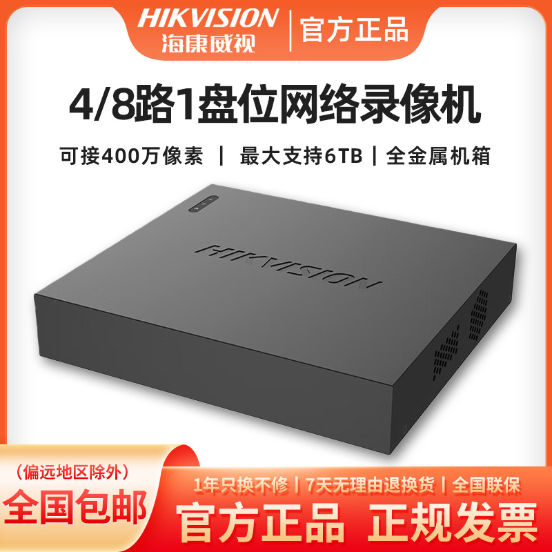 Hikvision 7804N-F1 4/8 kanal NVR 1080p HD - 1