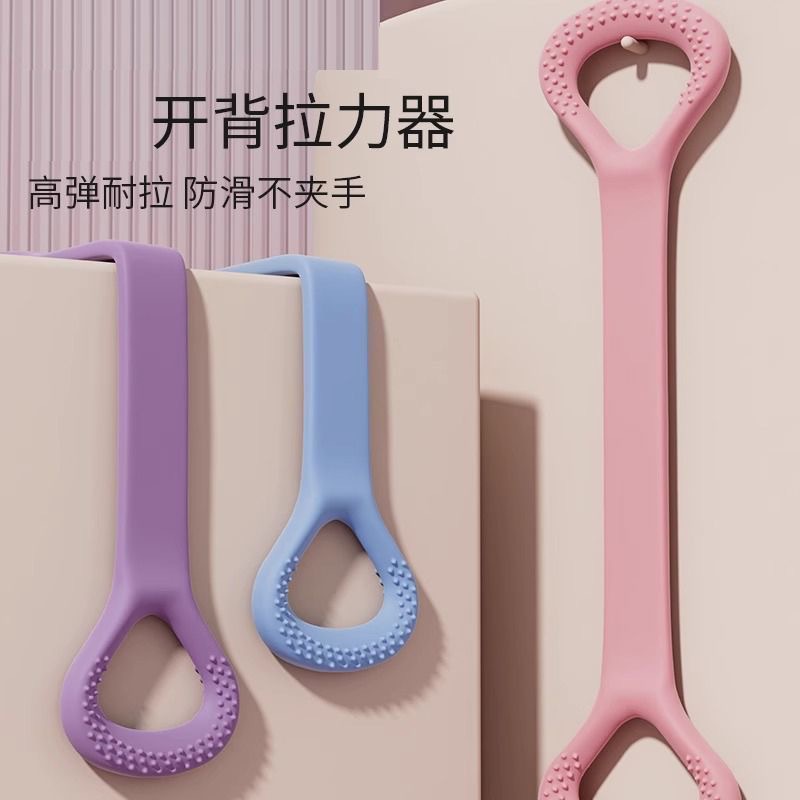 新款阻力带拉力绳运动家用美肩开背开肩弹力带瑜伽健身8字拉力器 - 1