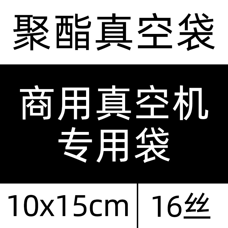 Food-grade vacuum bags, commercial transparent glossy bags, nylon heat-seal compression pouches, plastic freshness-preserving vacuum packaging bags - 11