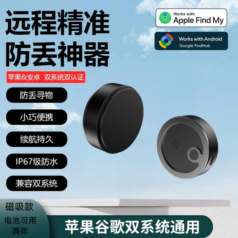 Dual-System-Positionierer, starker Magnet