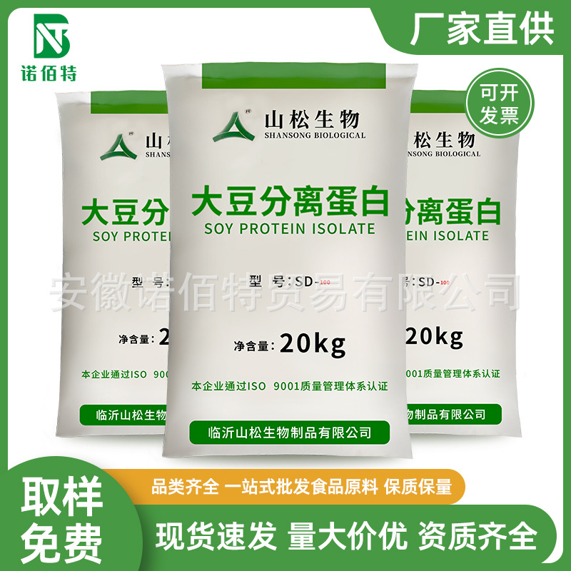Soya İzole Protein Tozu Gıda Sınıfı D-100 SD-300 - 1