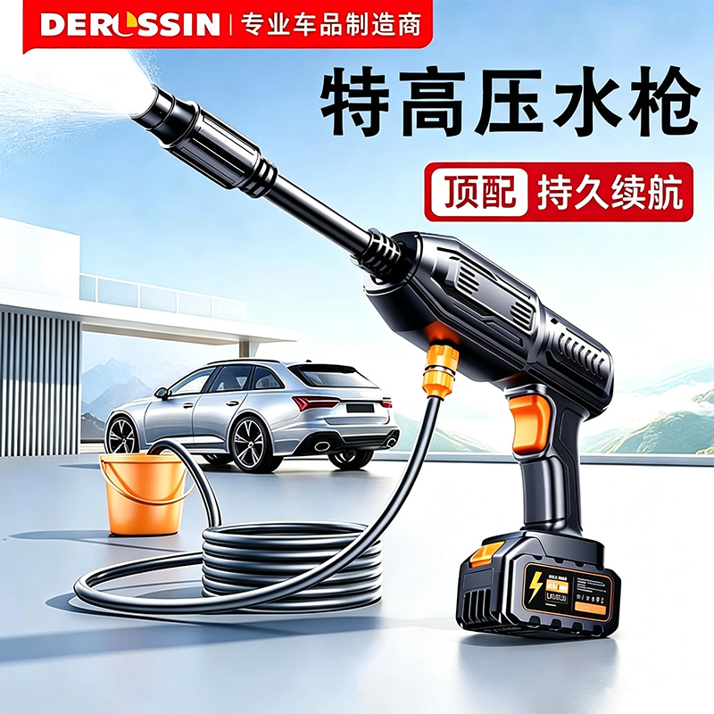 无线锂电池高压洗车水枪家用增压洗车洗地玻璃便携清洗机厂家代发