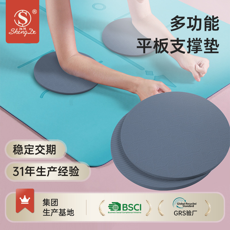 TPE support pad home fitness flat support sports pad thickened 10mm non-slip knee kneeling pad manufacturer wholesale