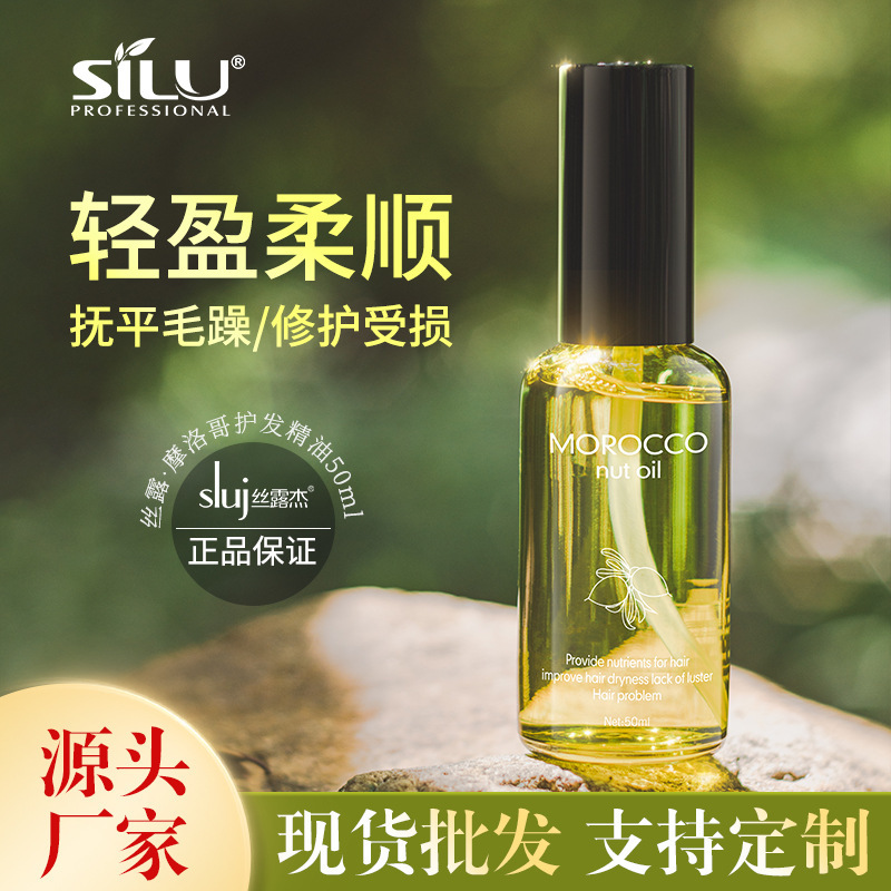 Оригинальное масло для волос Silk Elixir с марокканским аргановым маслом, увлажняющее и питательное для поврежденных волос, в наличии, оптовые продажи, возможен дропшиппинг