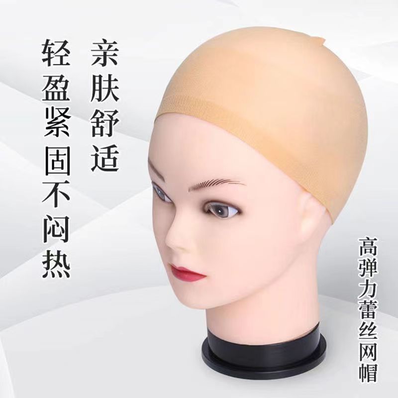 Nylon Hair Nets, Pack of 2, One-Piece Design for Wigs