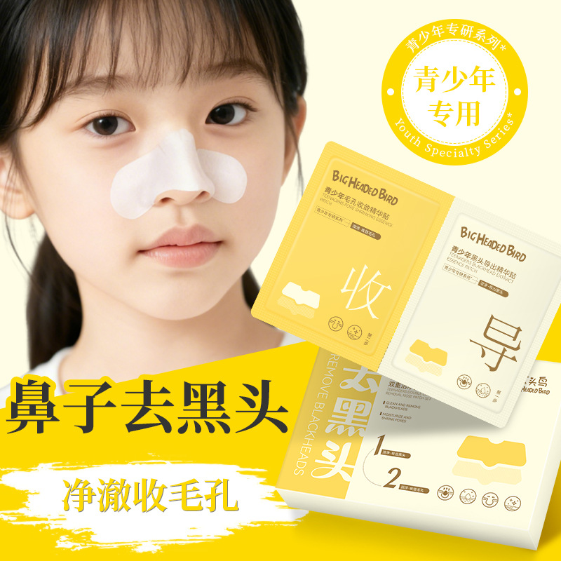 Teen Nose Strips, Blackhead Remover, Pore Shrinking - 1