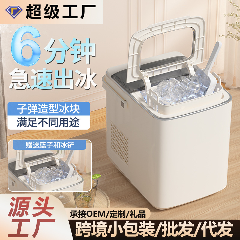 Home Countertop Ice Cube Maker, Fully Automatic, Self-Cleaning - 1