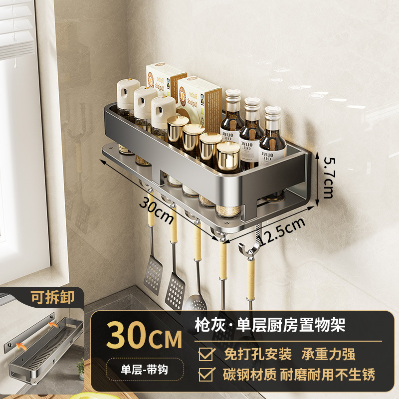 Kitchen storage rack multifunctional punch-free spice rack wall-mounted spice jar storage rack - 11