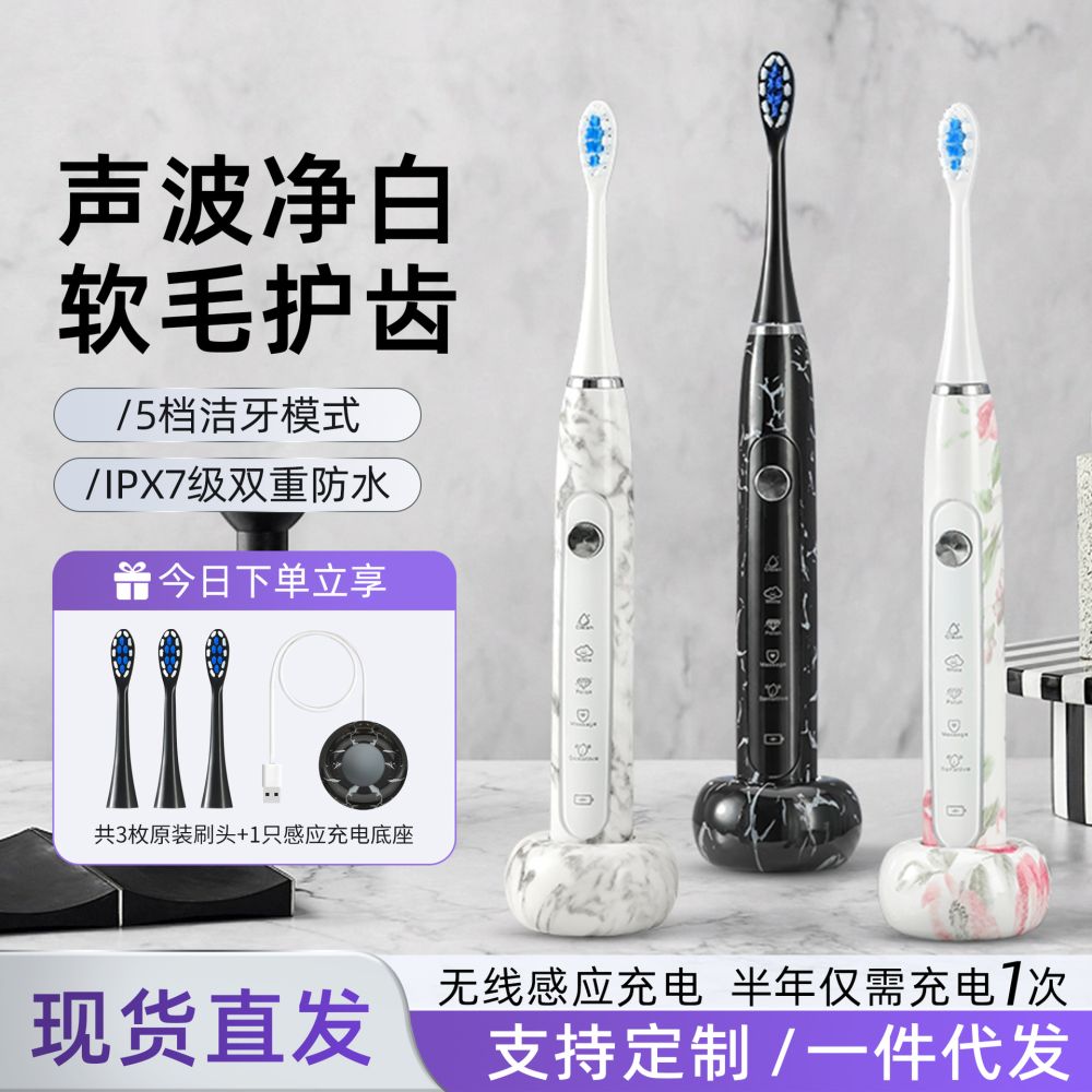 Magnetic Levitation Sonic Electric Toothbrush, Smart Sensor, Marble Design