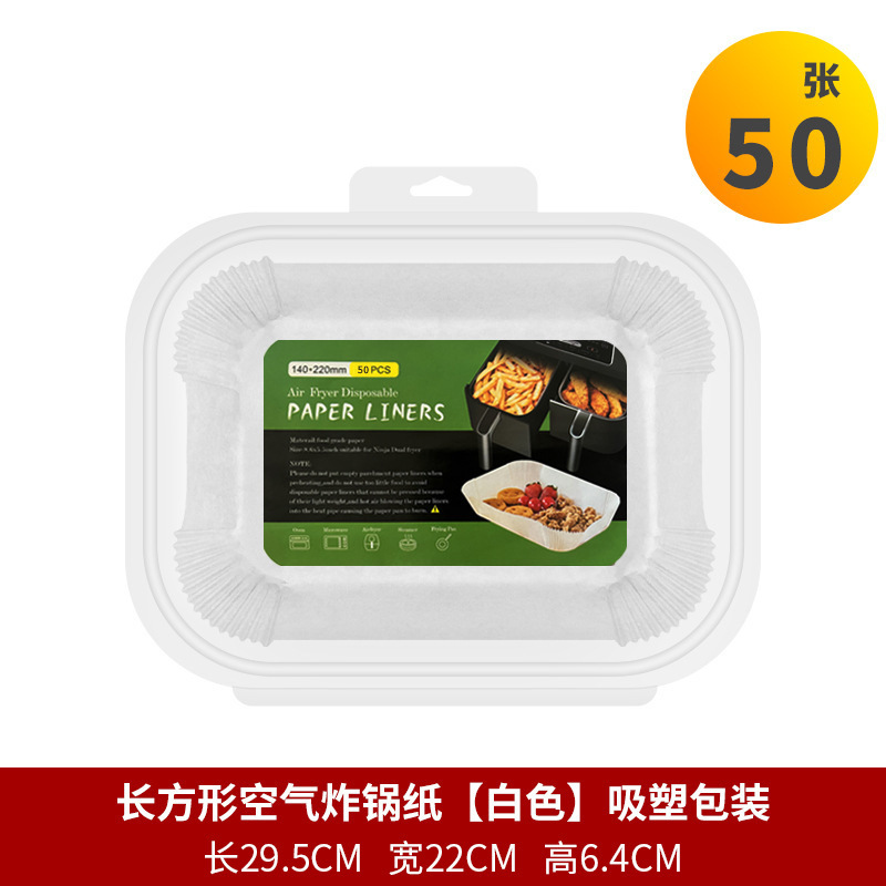 Rectangular double pot air fryer paper special oil-absorbing paper silicone oiled paper baking oven paper cross-border Amazon model - 13