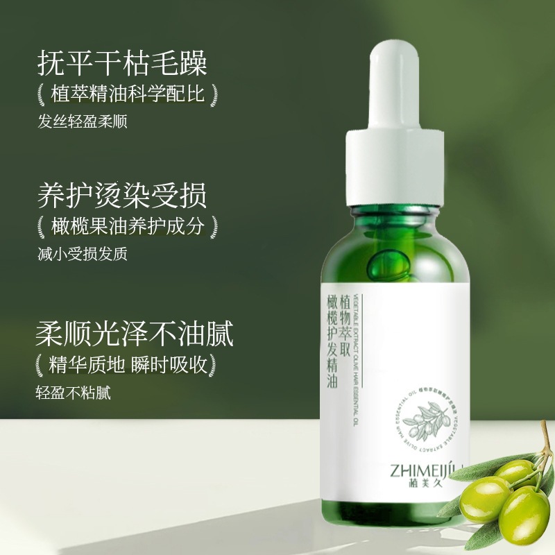 植美久橄榄护发精油改善烫染受损发质防毛躁分叉持久留香柔顺精油