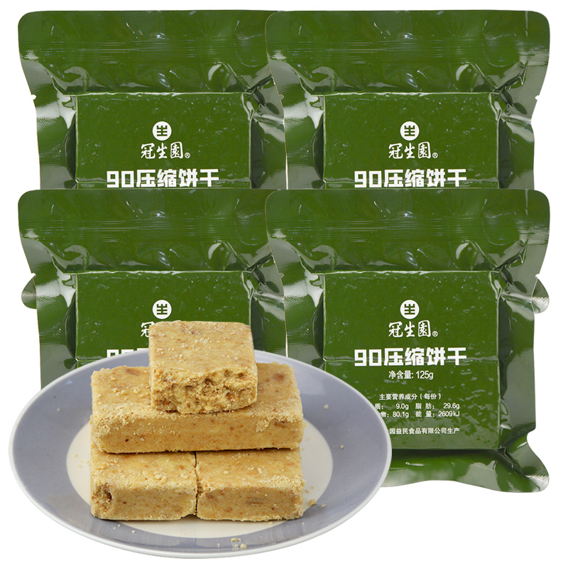 Guanshengyuan Compressed Biscuits 125 g - 1