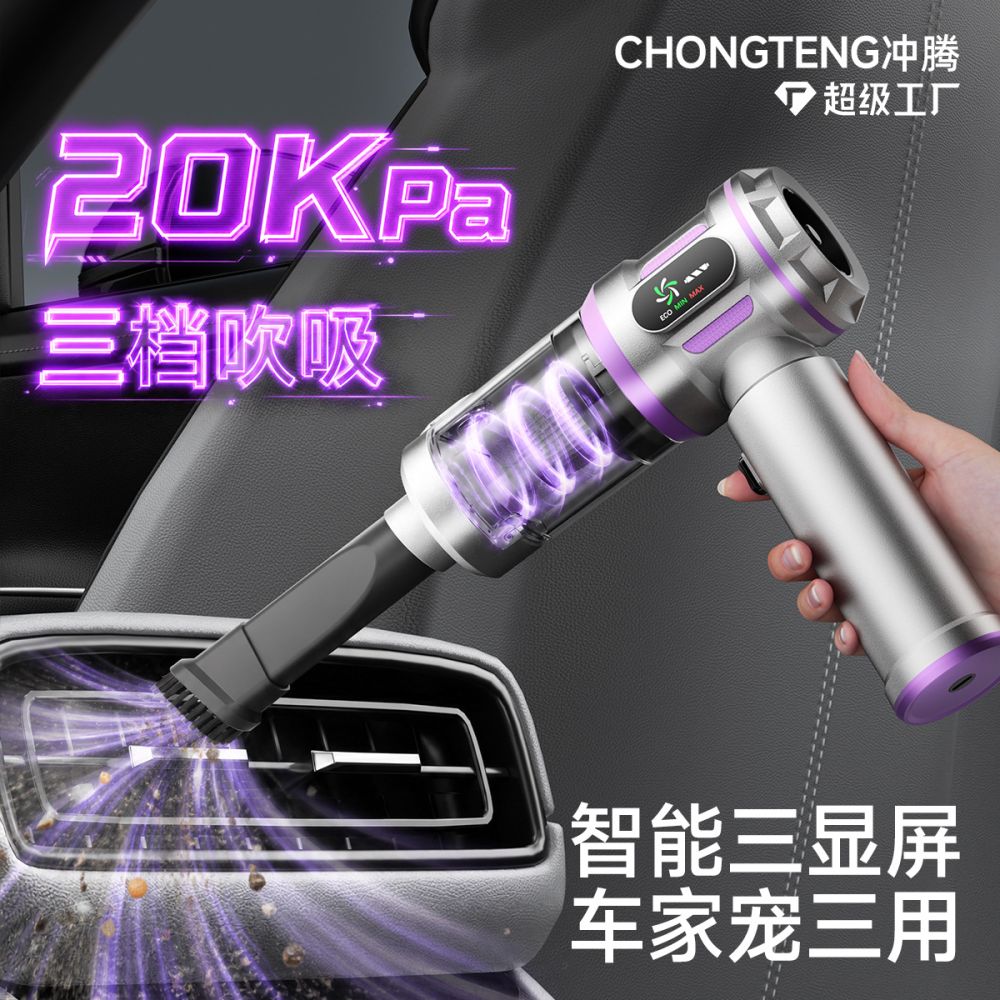 Car wireless handheld vacuum cleaner super powerful suction car-specific cordless portable vacuum cleaner with integrated suction and blowing function