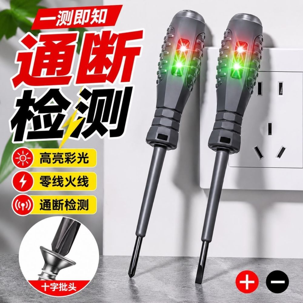 Multifunctional Electrician Test Pen, Continuity Tester, Flat and Phillips Tip - 1