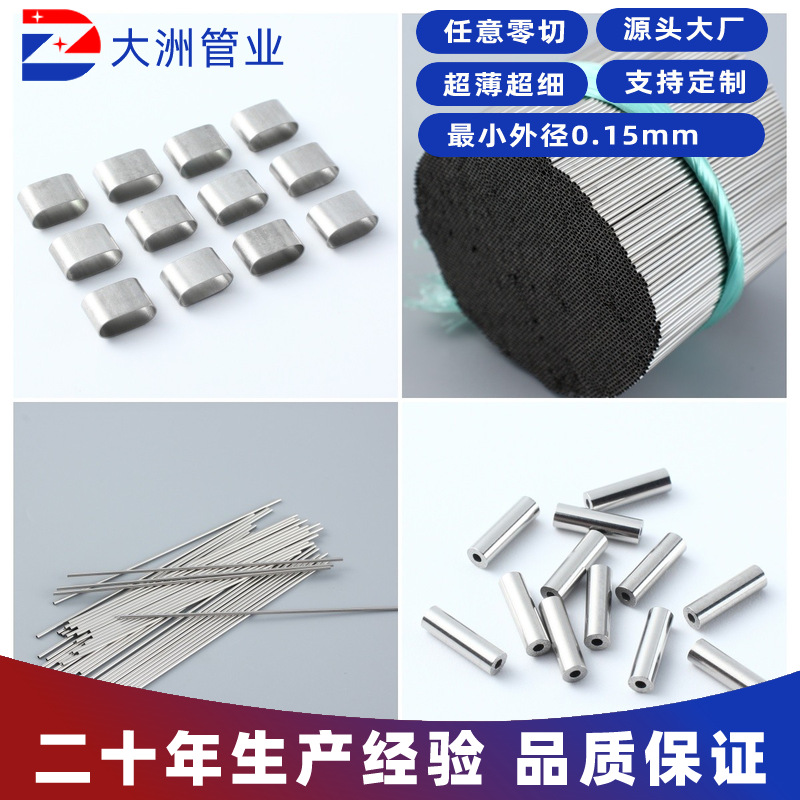 Paslanmaz çelik 304/316L hassas kapiler boru, içi boş