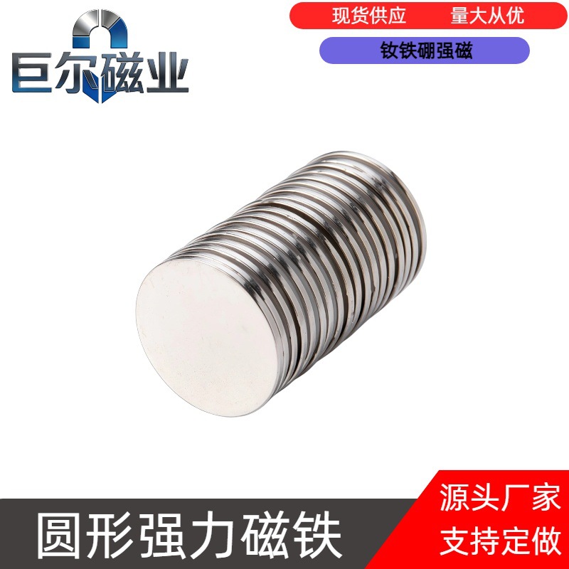 Strong Round Neodymium Magnet Discs